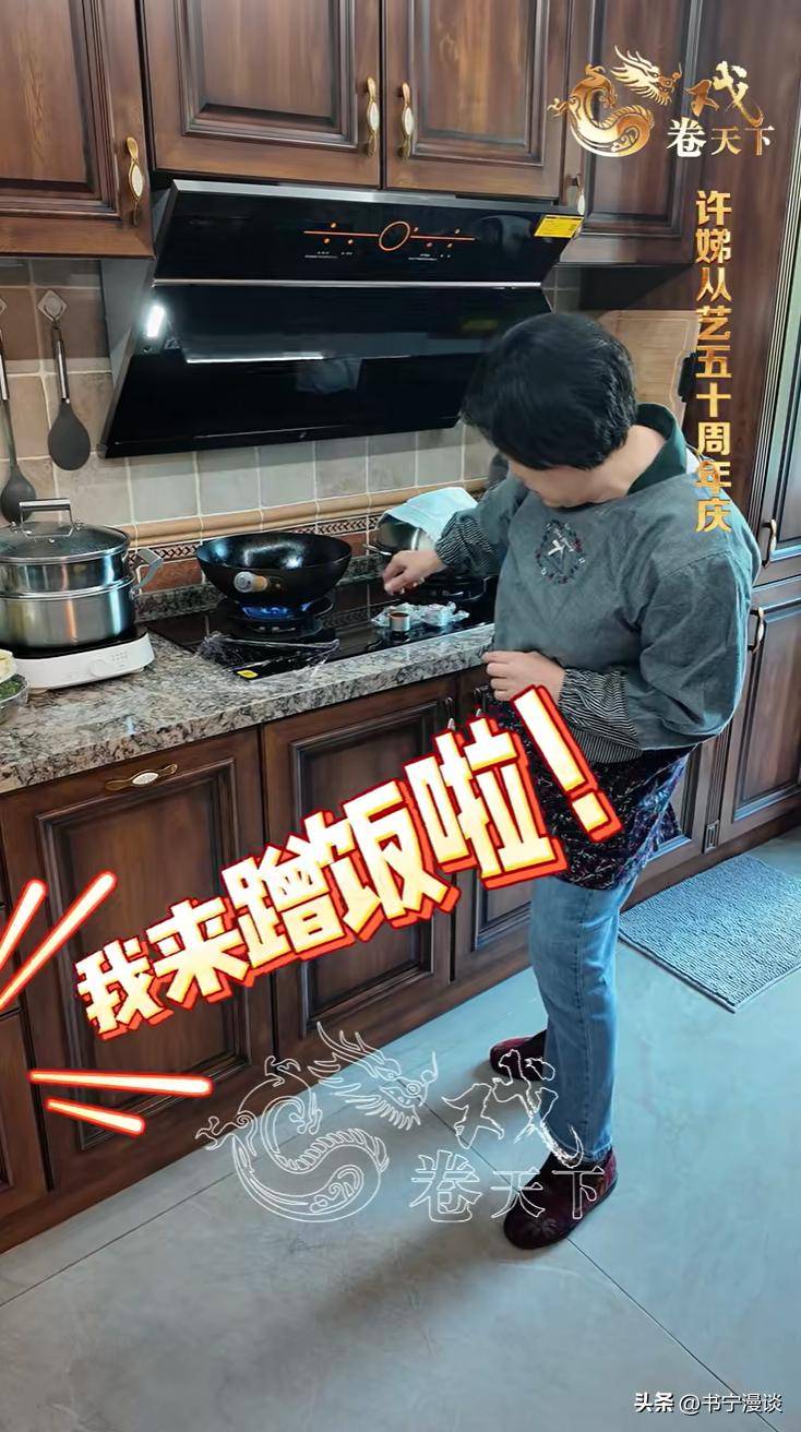 请客家里装修得豪华又雅致老公亮相好帅气CQ9电子中国网站67岁许娣在北京别墅(图7)