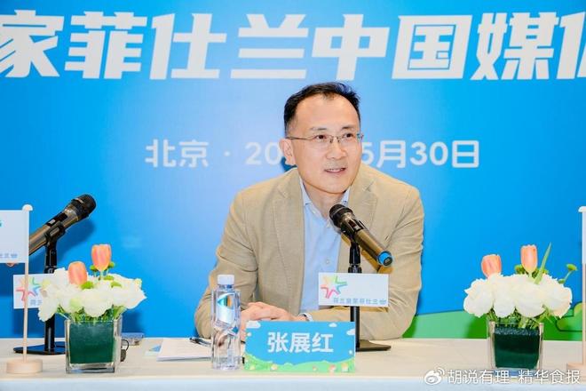张展红：再冲双位数增长我们很自信CQ9电子游戏平台菲仕兰中国新帅(图2)