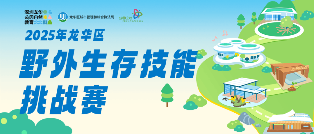 点|明起深圳天气大反转CQ9电子版入口深新早(图3) 点|明起深圳天气大反转CQ9电子版入口深新早(图3)