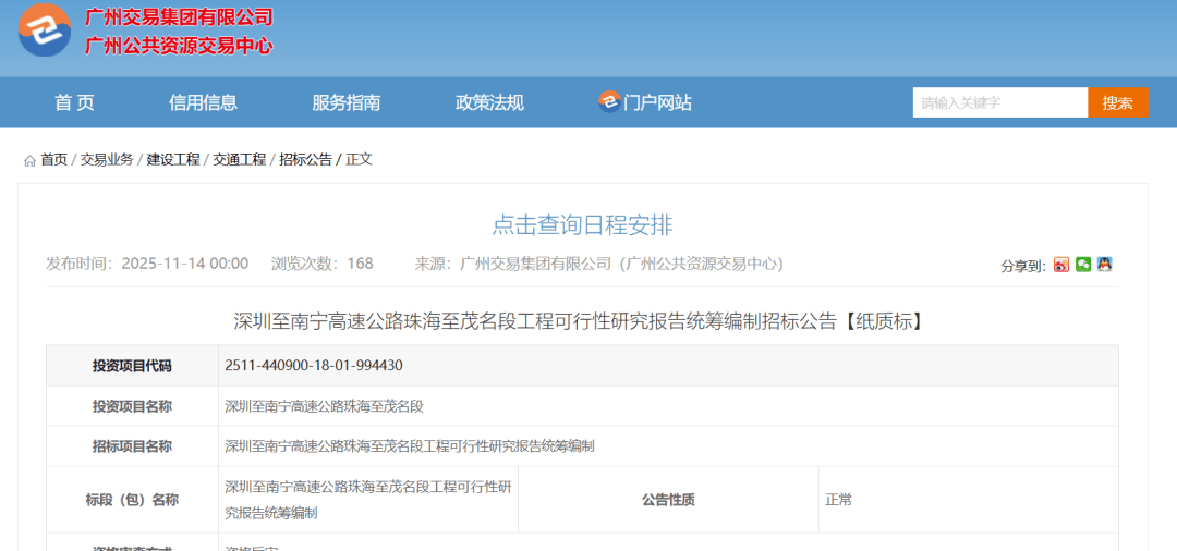 点｜明起深圳天气大反转CQ9电子版入口深新早(图8)